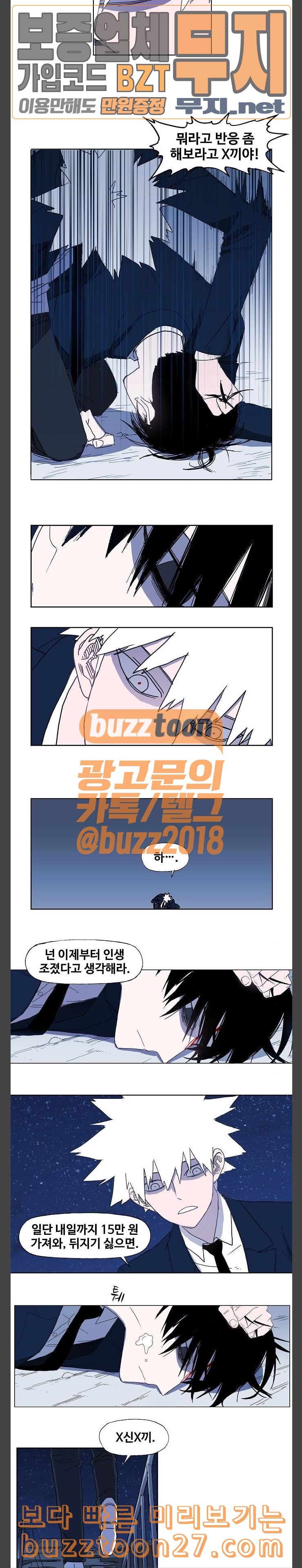 The Boxer Ch.4 p8