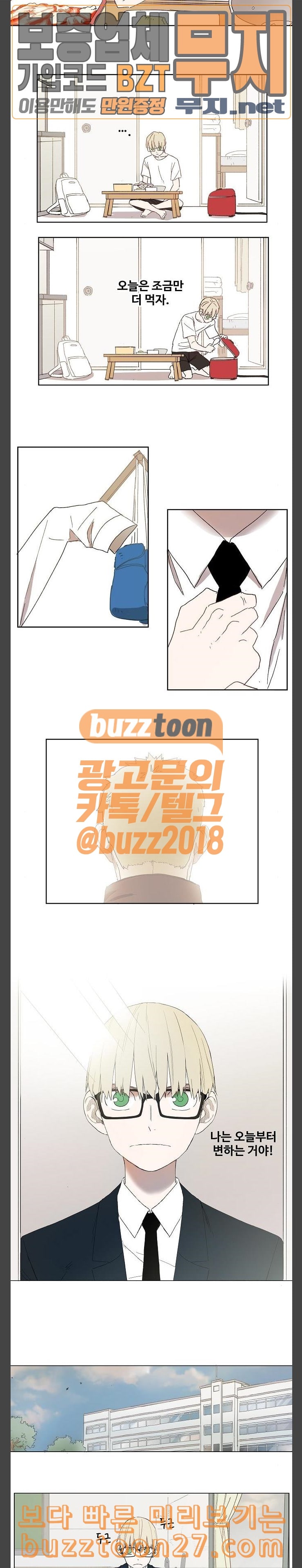 The Boxer Ch.5 p2