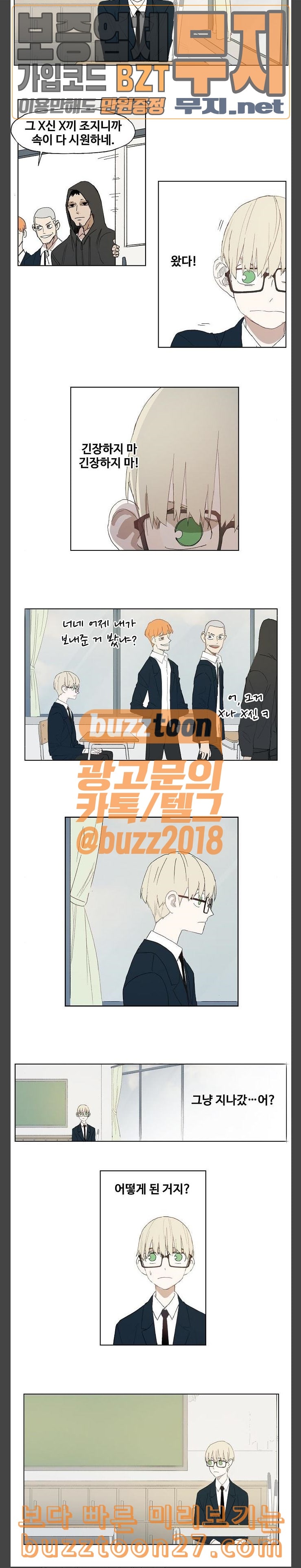 The Boxer Ch.5 p3