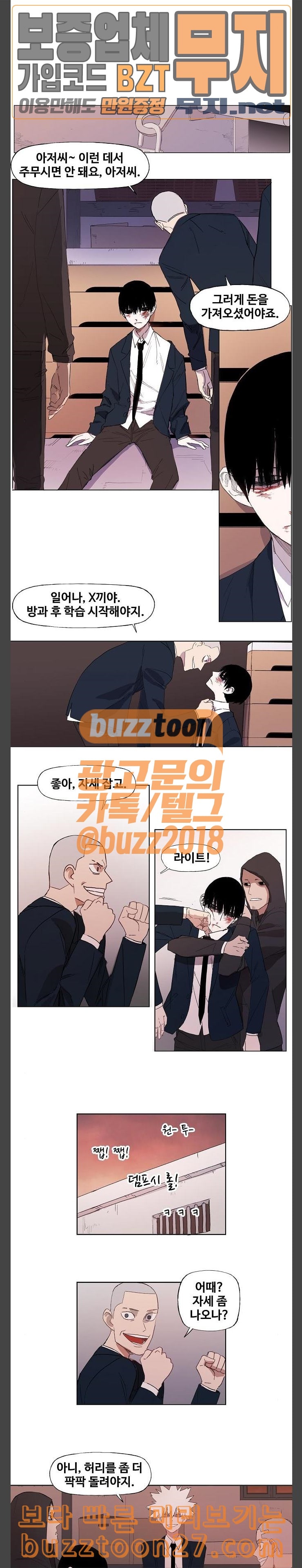 The Boxer Ch.5 p5