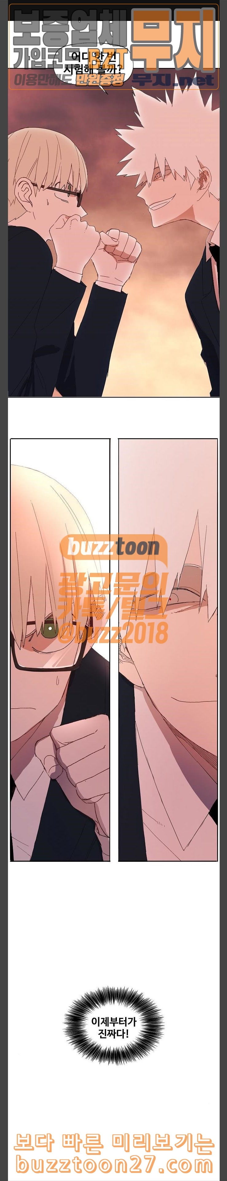 The Boxer Ch.6 p1