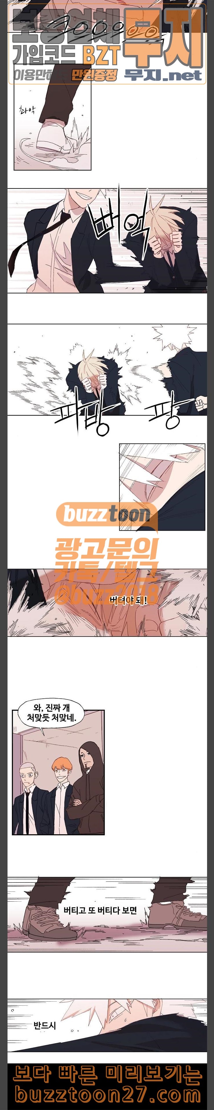 The Boxer Ch.6 p13