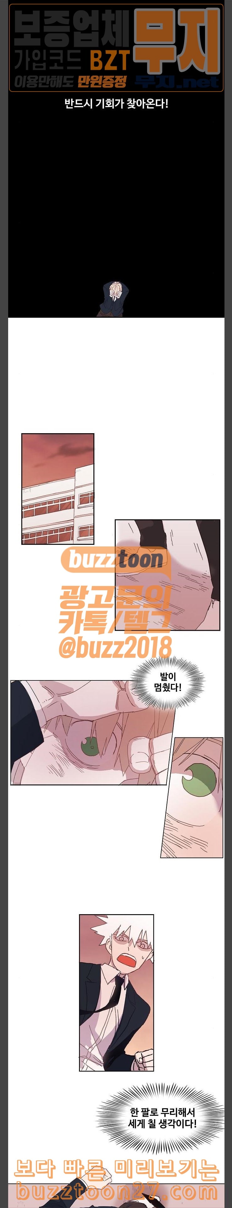 The Boxer Ch.6 p14