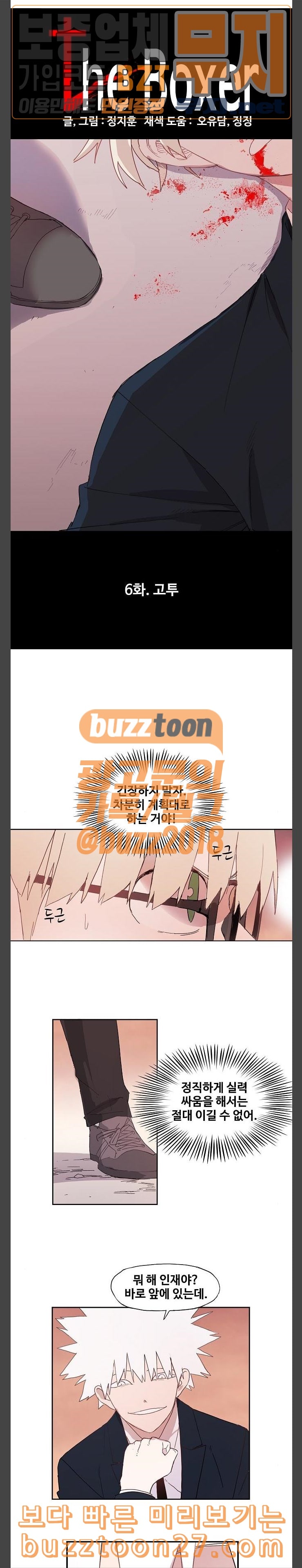 The Boxer Ch.6 p2