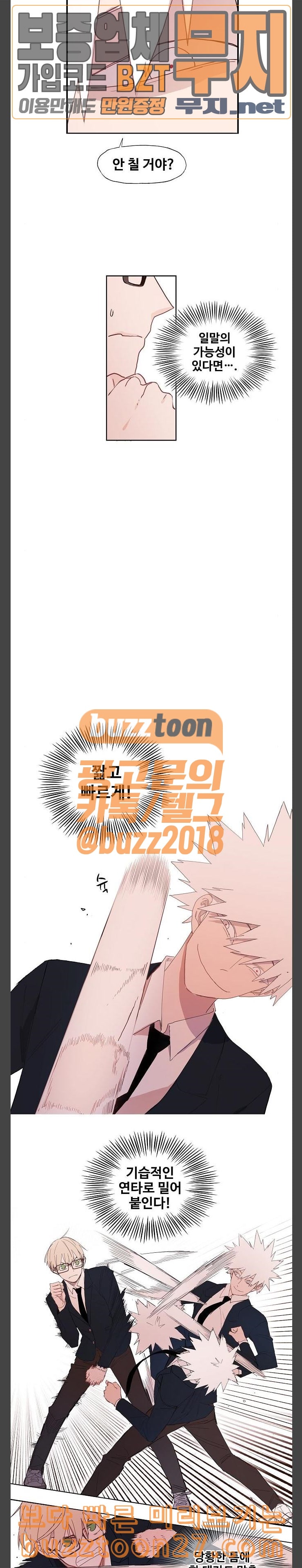 The Boxer Ch.6 p3