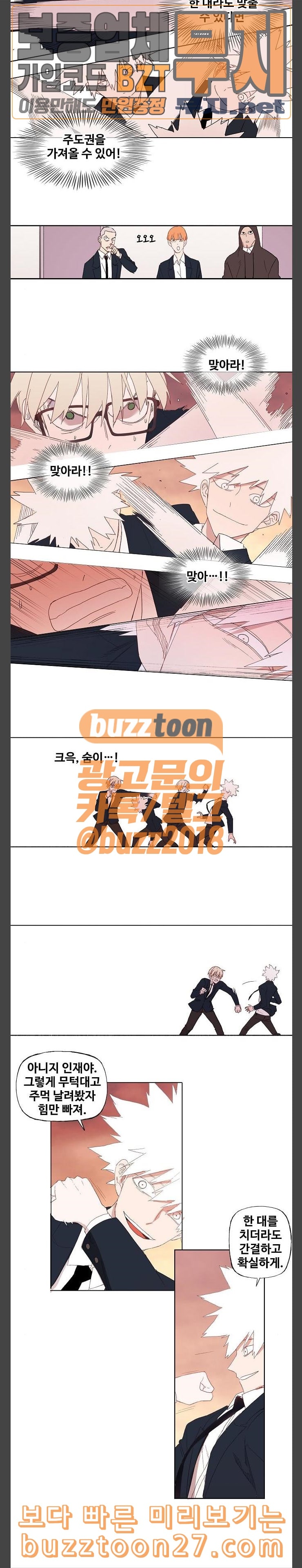The Boxer Ch.6 p4