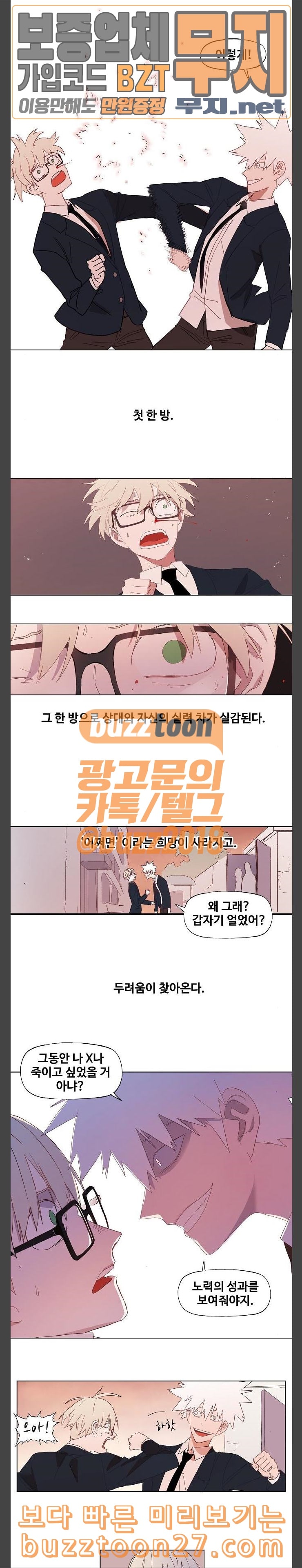 The Boxer Ch.6 p5