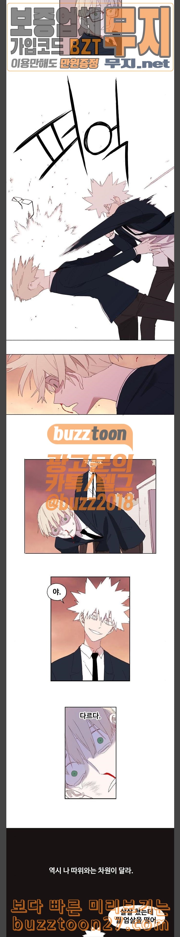 The Boxer Ch.6 p6