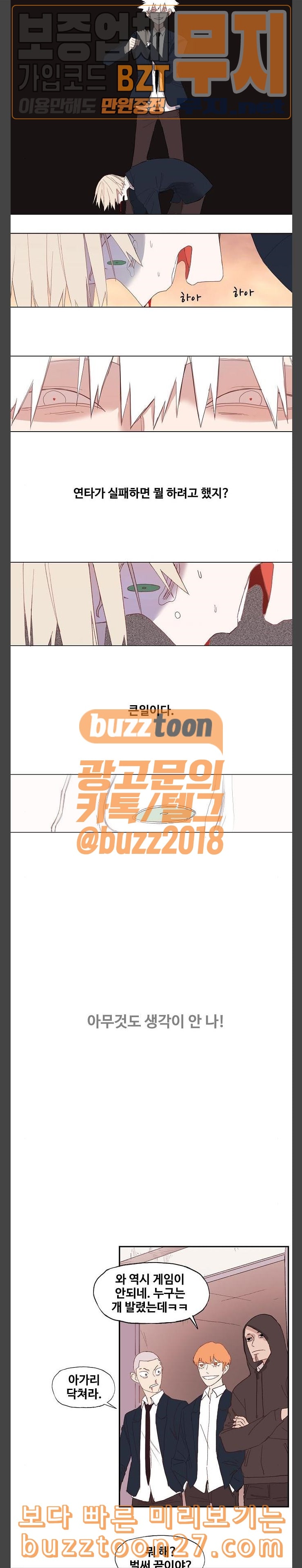 The Boxer Ch.6 p7