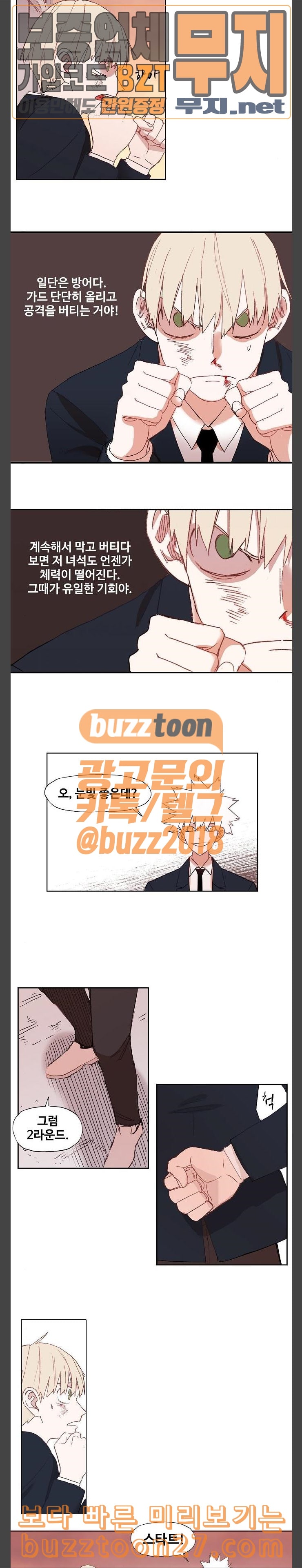 The Boxer Ch.6 p9