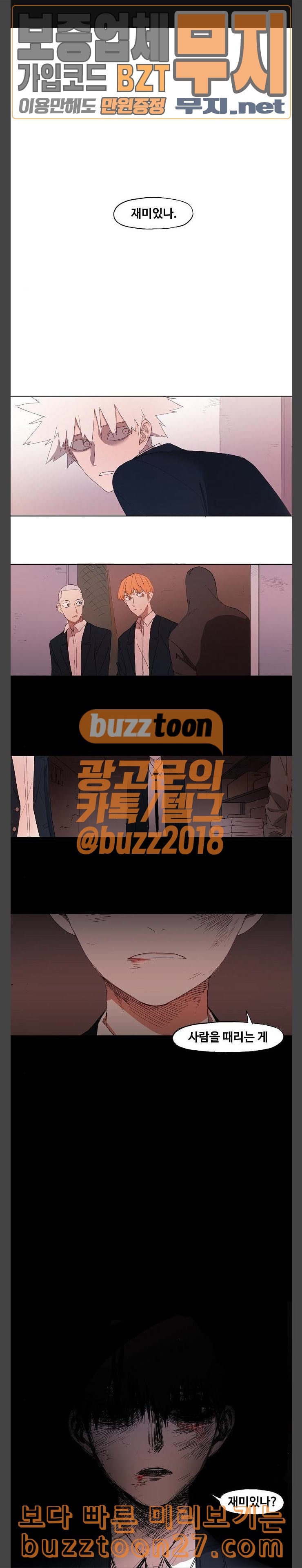 The Boxer Ch.8 p1