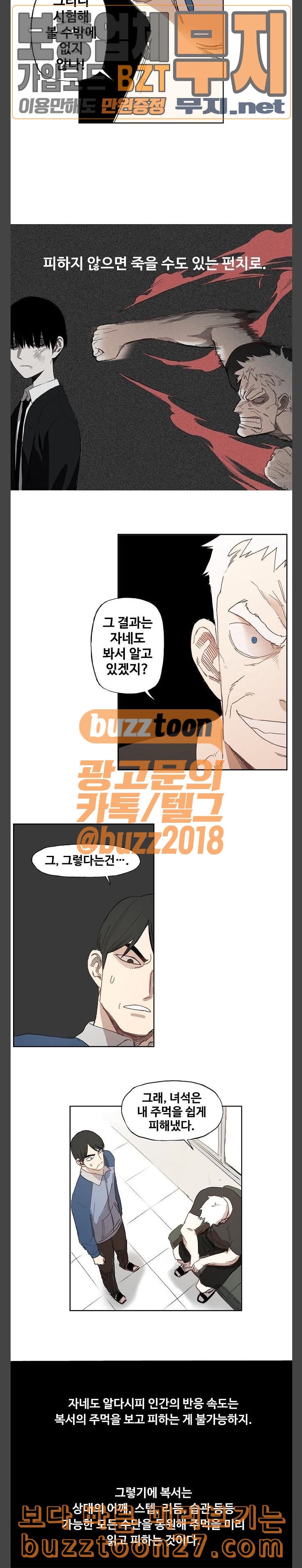 The Boxer Ch.8 p10