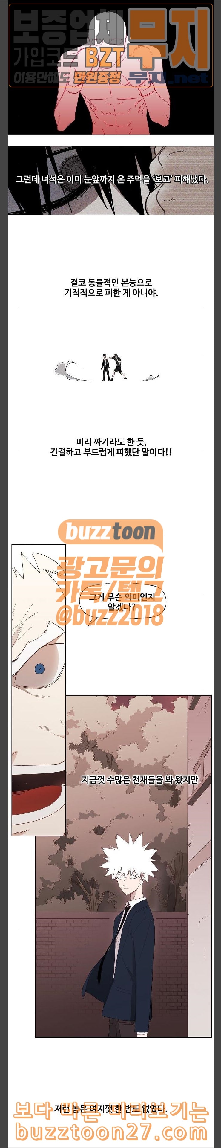 The Boxer Ch.8 p11