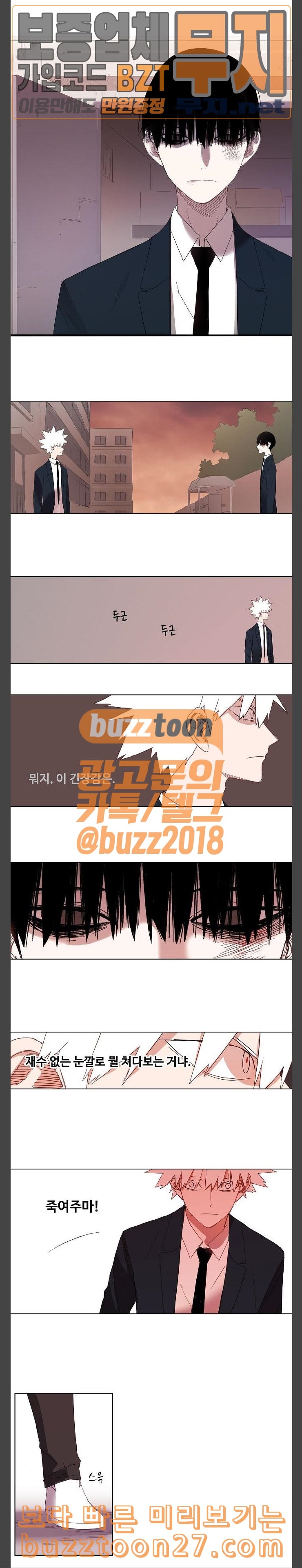 The Boxer Ch.8 p12