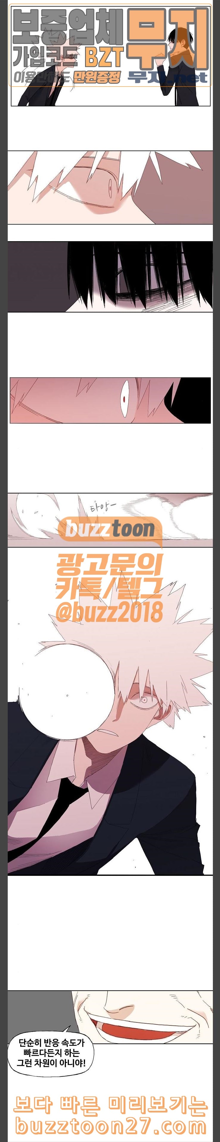 The Boxer Ch.8 p13