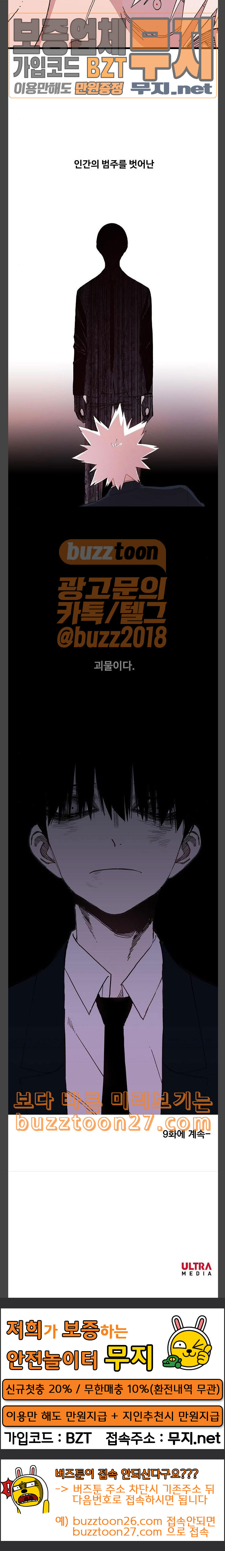 The Boxer Ch.8 p15