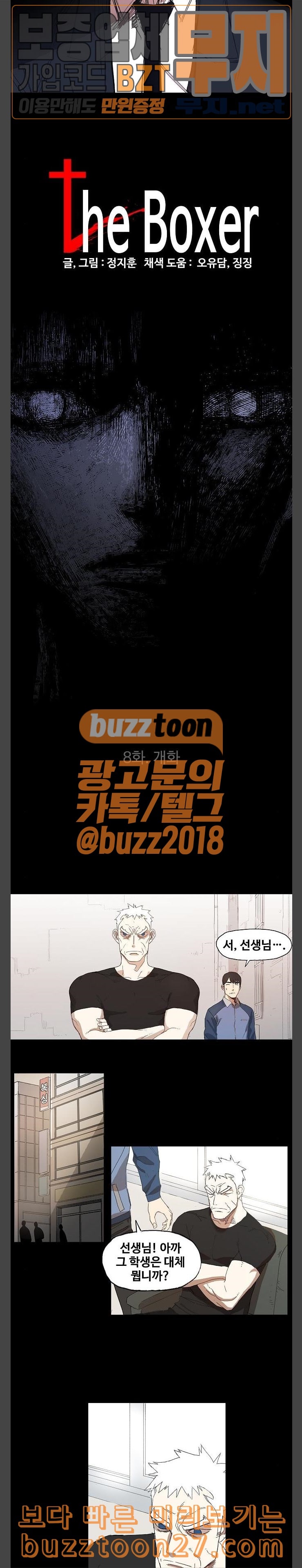 The Boxer Ch.8 p2