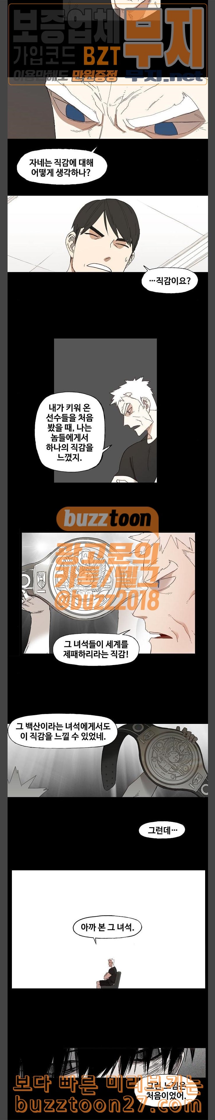 The Boxer Ch.8 p3
