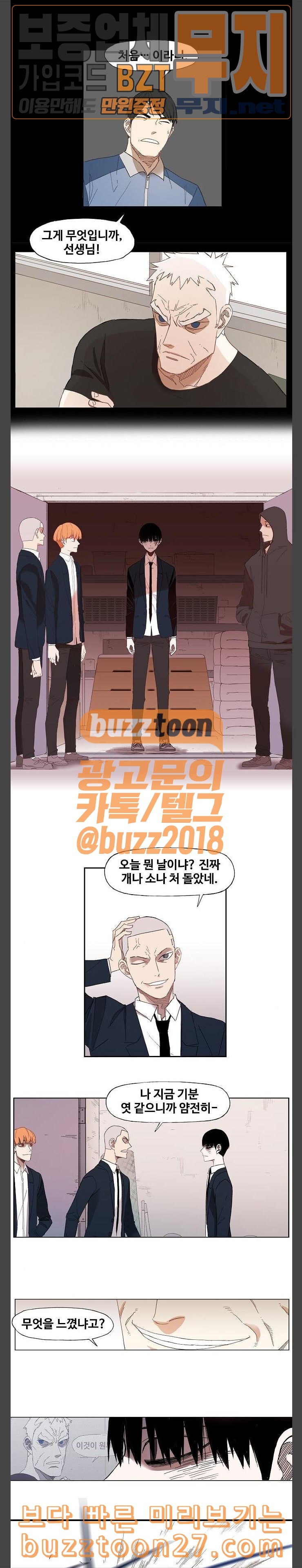 The Boxer Ch.8 p4