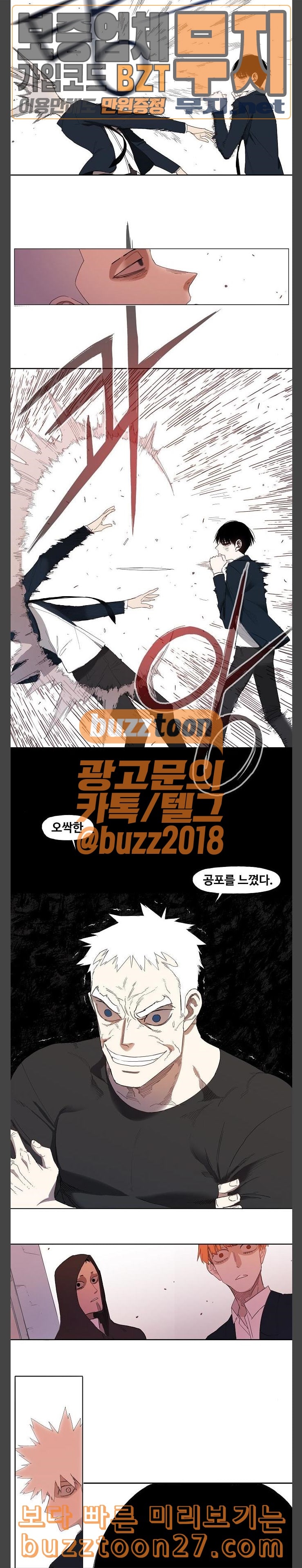 The Boxer Ch.8 p5