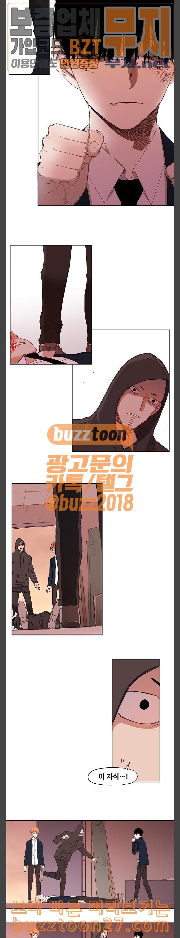 The Boxer Ch.8 p6
