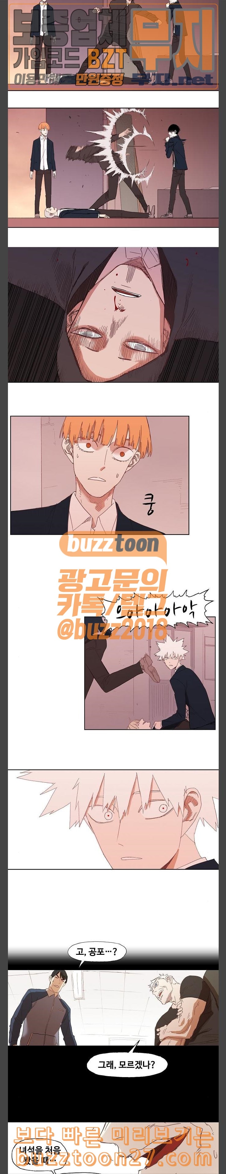 The Boxer Ch.8 p7