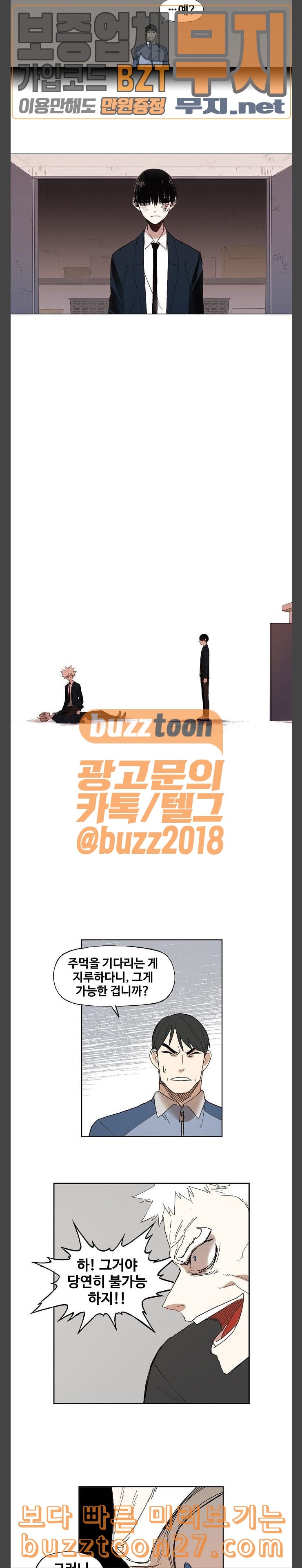 The Boxer Ch.8 p9