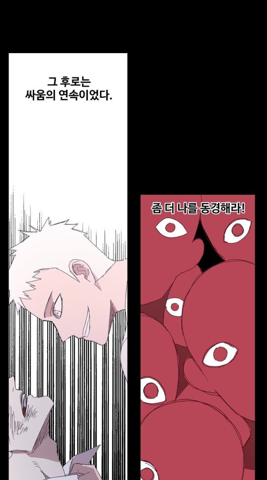 The Boxer Ch.9 p10