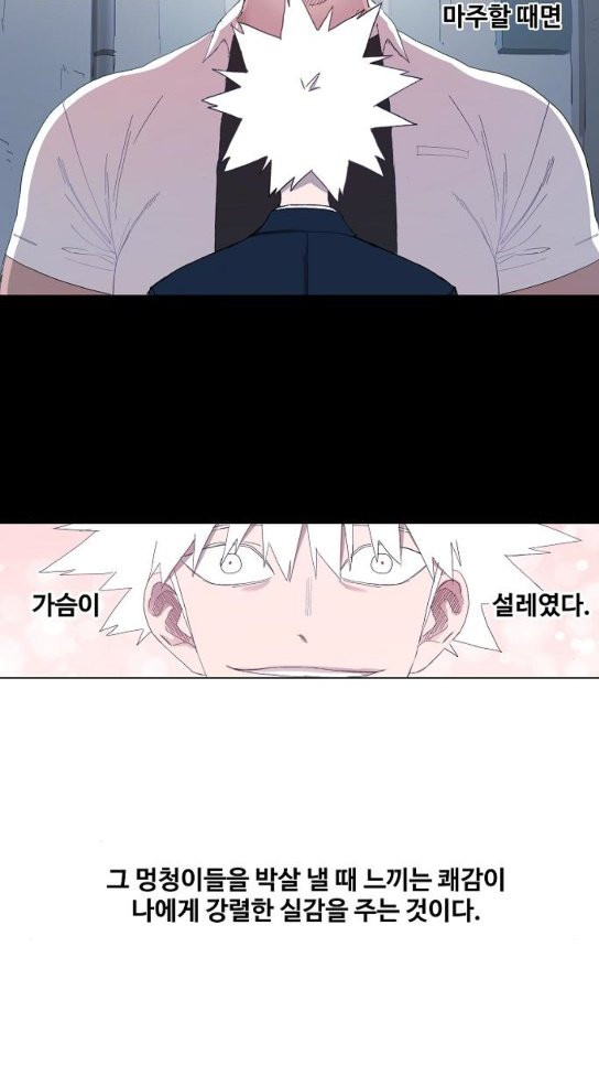 The Boxer Ch.9 p14