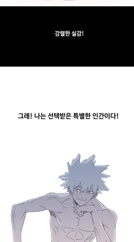 The Boxer Ch.9 p17