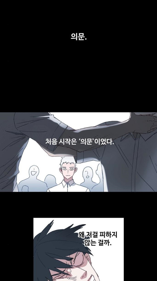 The Boxer Ch.9 p2