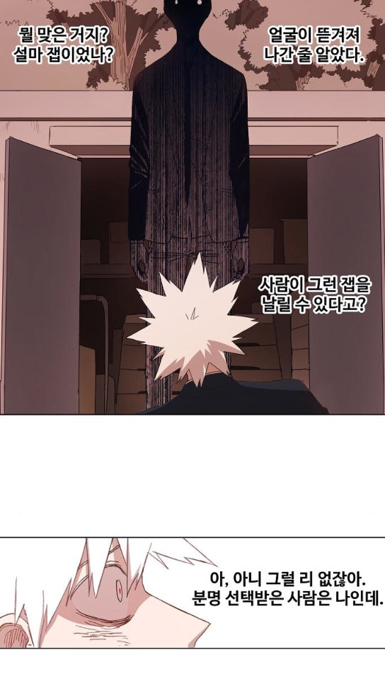 The Boxer Ch.9 p20