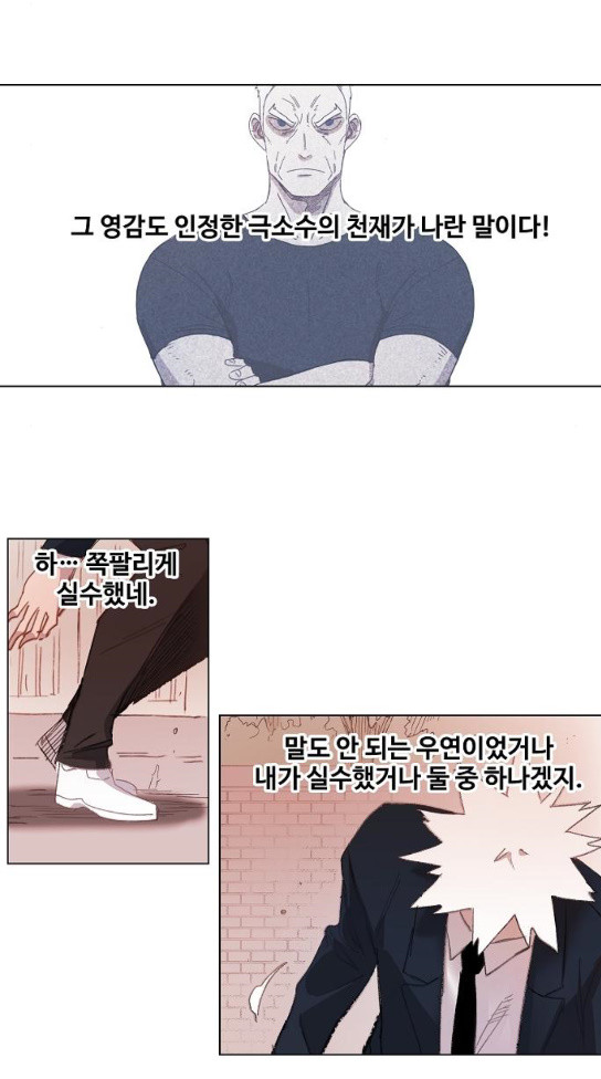 The Boxer Ch.9 p21