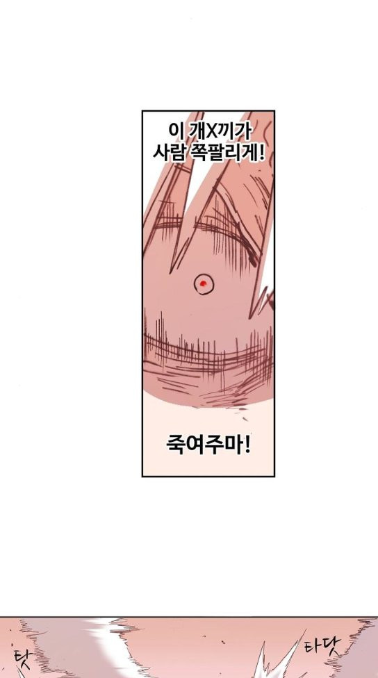 The Boxer Ch.9 p22