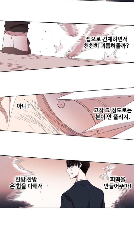 The Boxer Ch.9 p25