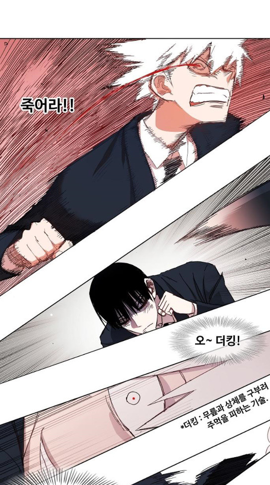 The Boxer Ch.9 p26