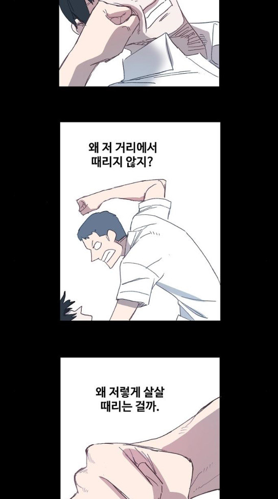 The Boxer Ch.9 p3