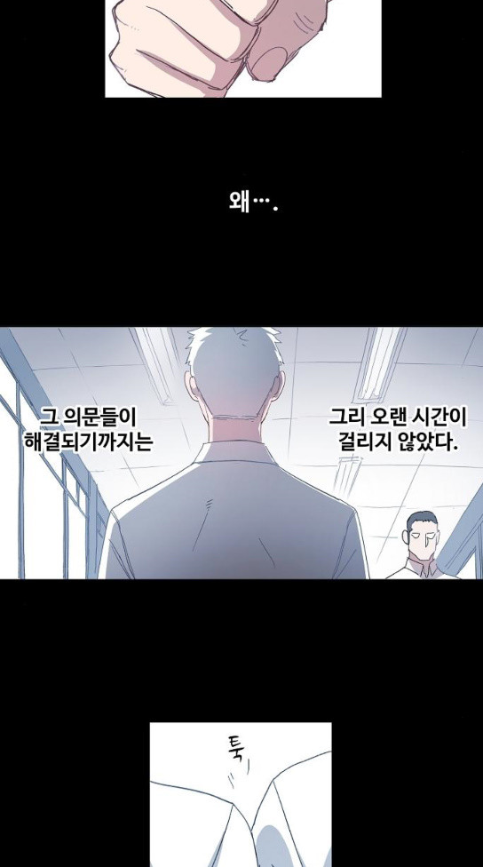 The Boxer Ch.9 p4