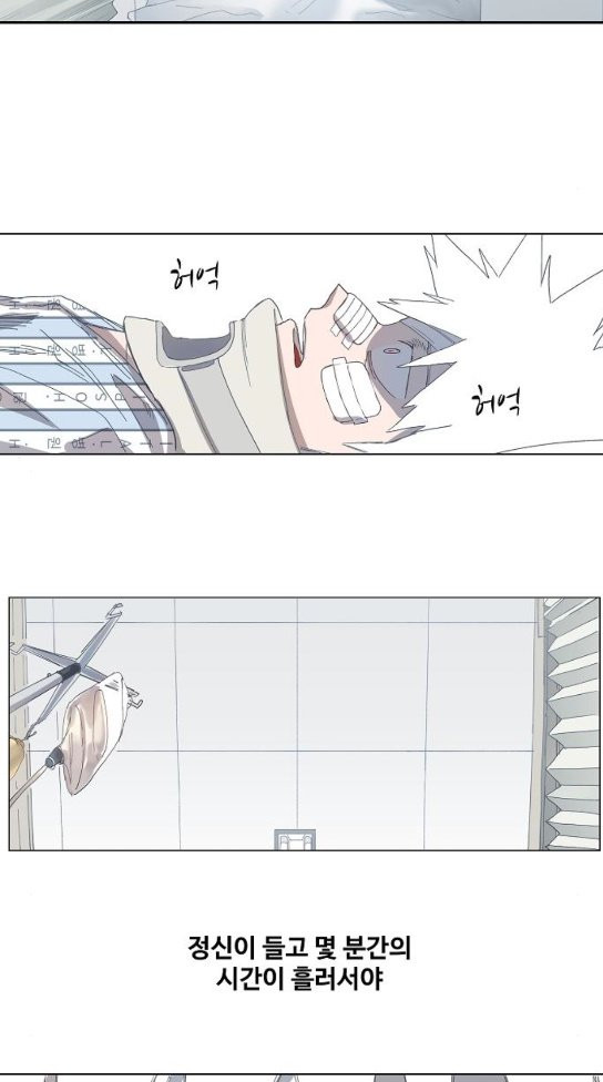 The Boxer Ch.9 p43