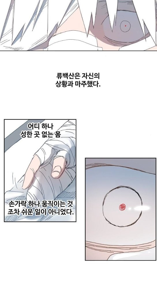 The Boxer Ch.9 p44