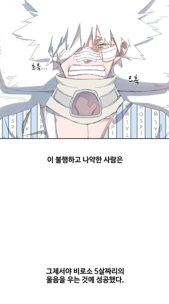 The Boxer Ch.9 p50