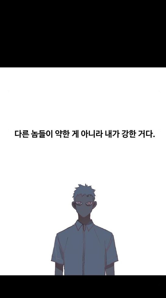 The Boxer Ch.9 p7