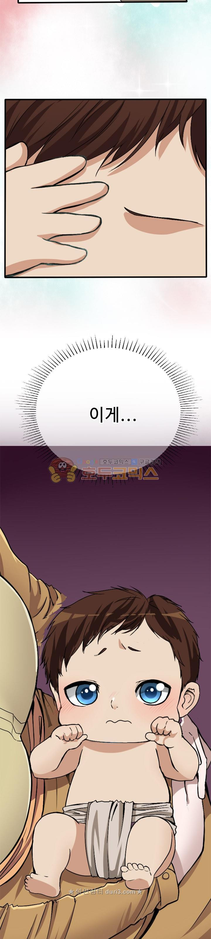 The Beginning After the End Ch.1 p4