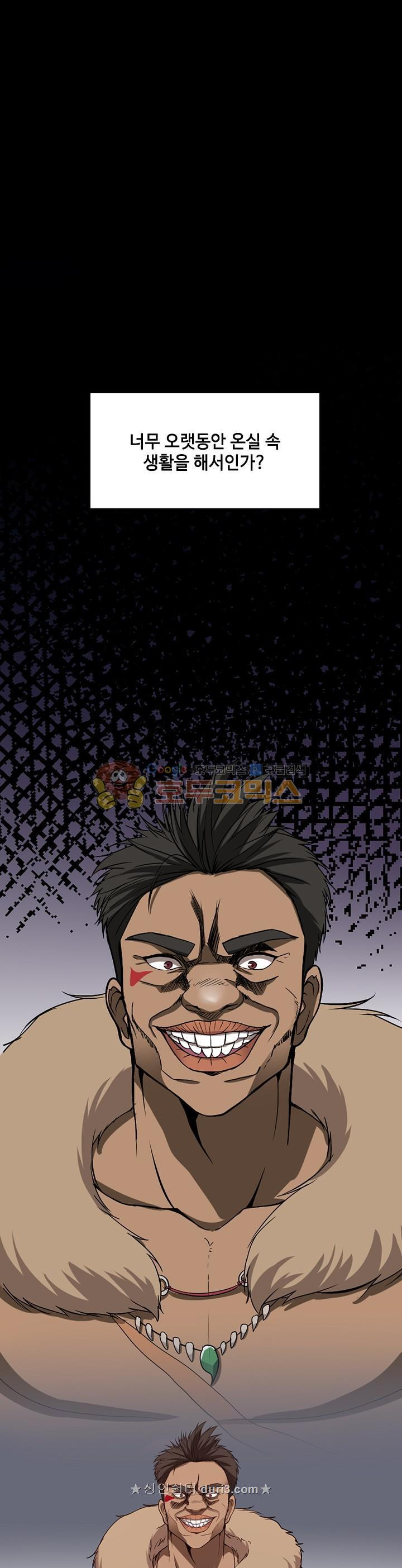 The Beginning After the End Ch.10 p1