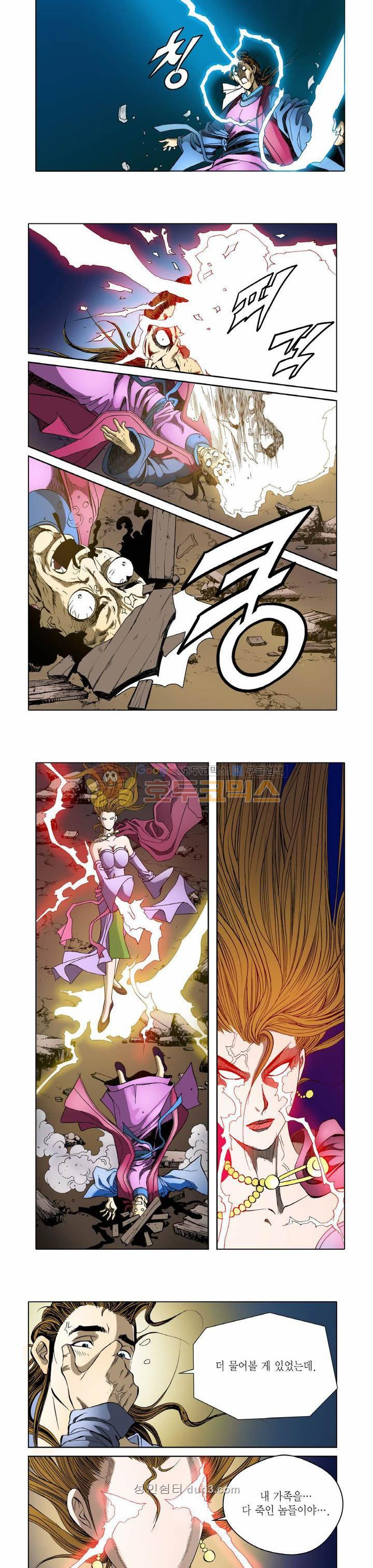 The Beginning After the End Ch.10 p16