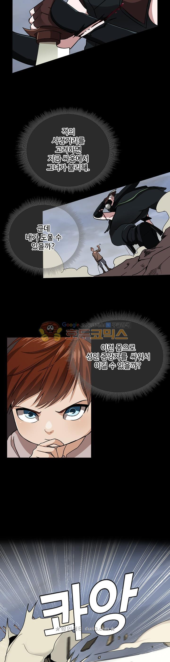 The Beginning After the End Ch.10 p22