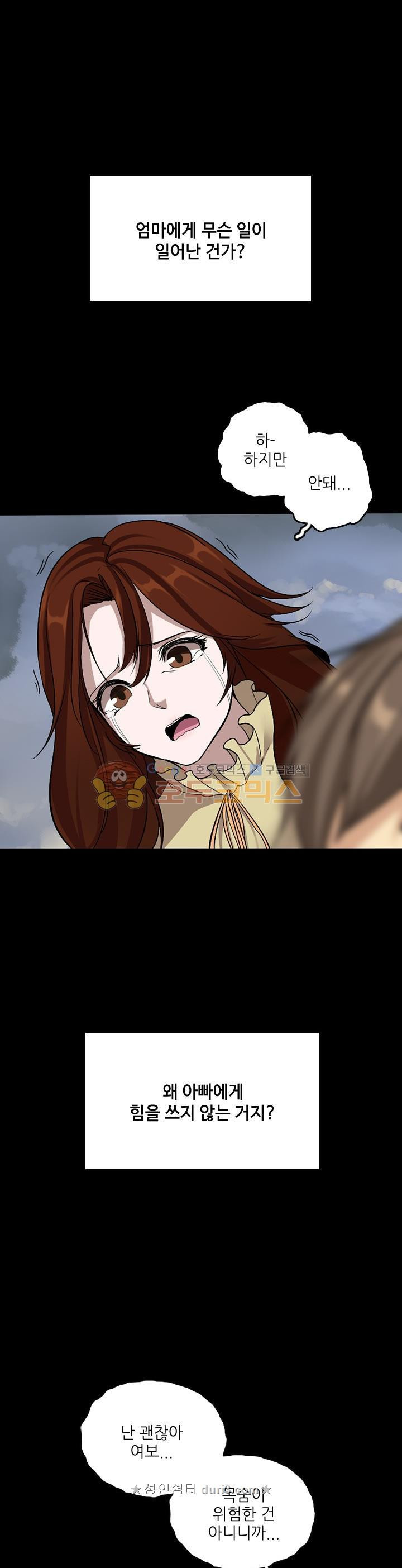 The Beginning After the End Ch.10 p26