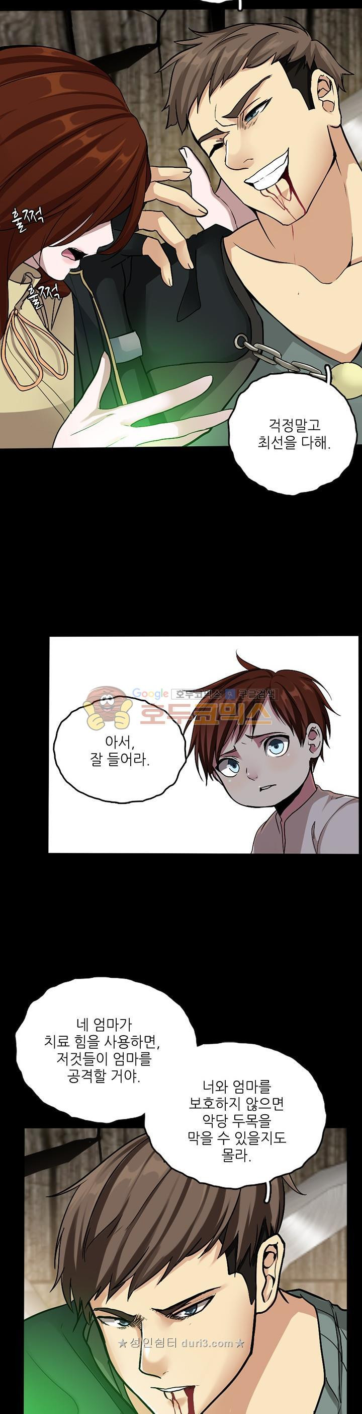The Beginning After the End Ch.10 p27