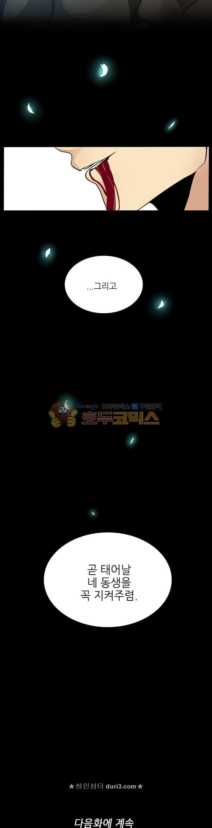 The Beginning After the End Ch.10 p30