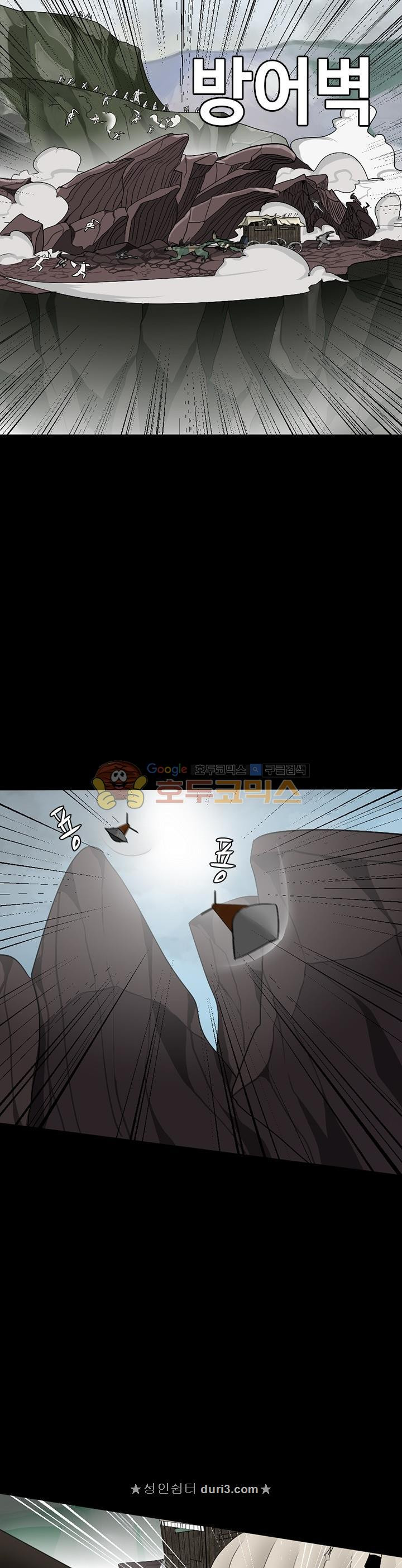 The Beginning After the End Ch.10 p8